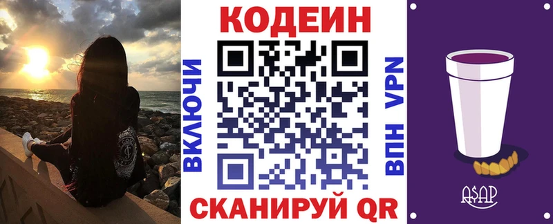 Codein Purple Drank  купить   Дорогобуж 