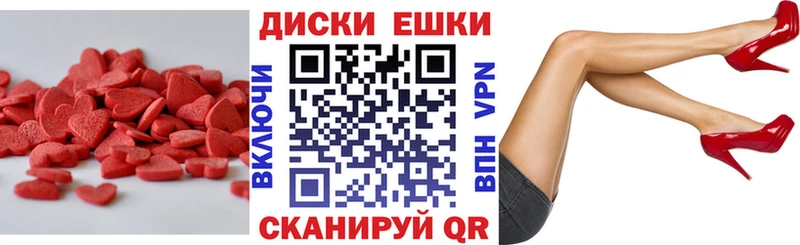 Экстази круглые Дорогобуж