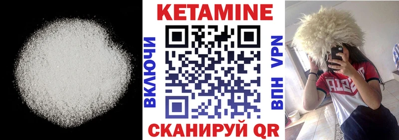 что такое Дорогобуж Кетамин ketamine