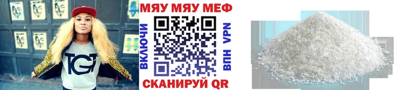 Мефедрон кристаллы Дорогобуж