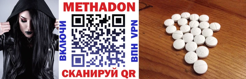 Метадон methadone  как найти наркотики  Дорогобуж 