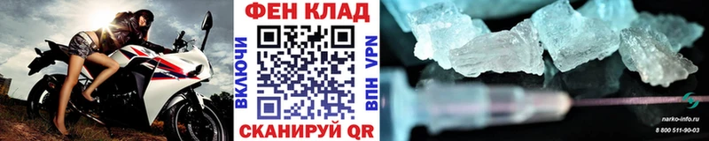 МЕТАМФЕТАМИН Methamphetamine  blacksprut   Дорогобуж 